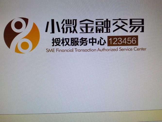 泉州市微交所投资咨询 开启财富增值的专业之门